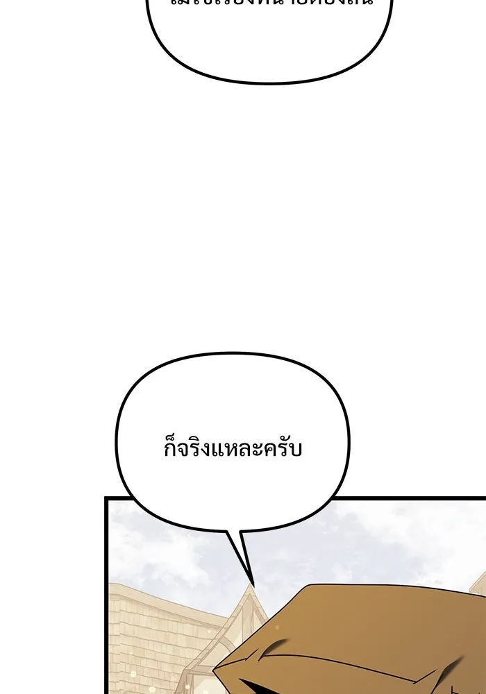 อัศวินดำล่าท้าเวลา ตอนที่ 57 รูปที่ 29