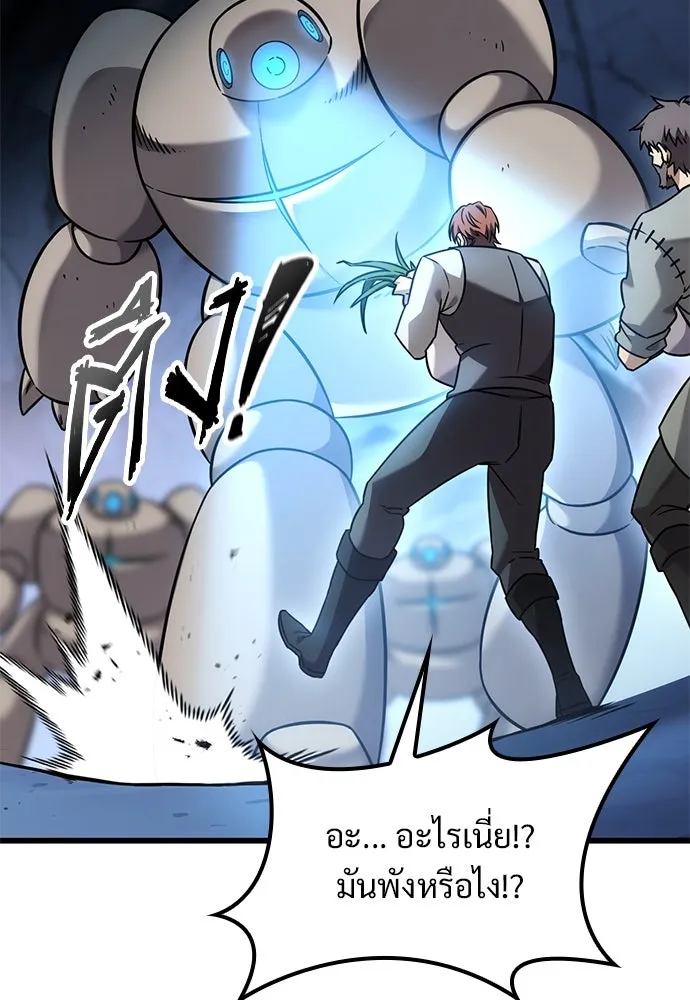 วิถีชาวนาของราชาปีศาจ ตอนที่ 33 รูปที่ 97