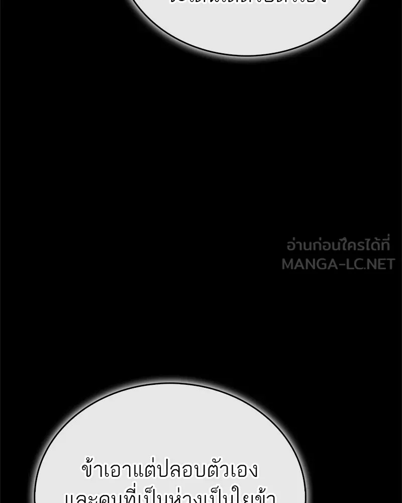 สุดยอดเทรนเนอร์แห่งยุทธภพ ตอนที่ 33 เกิดอะไรขึ้นกับท่านปู่! รูปที่ 57