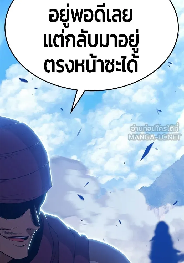 +99 ท่อนไม้พร้อมบวก ตอนที่ 22 รูปที่ 351