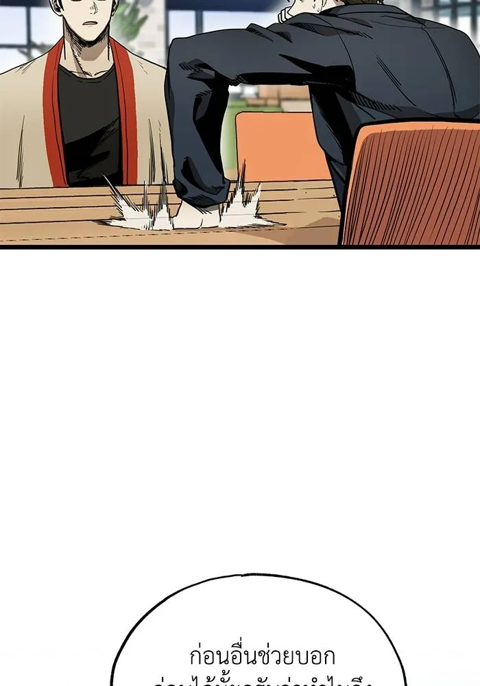 ราชาแห่งอ็อกทากอน ตอนที่ 5 รูปที่ 2