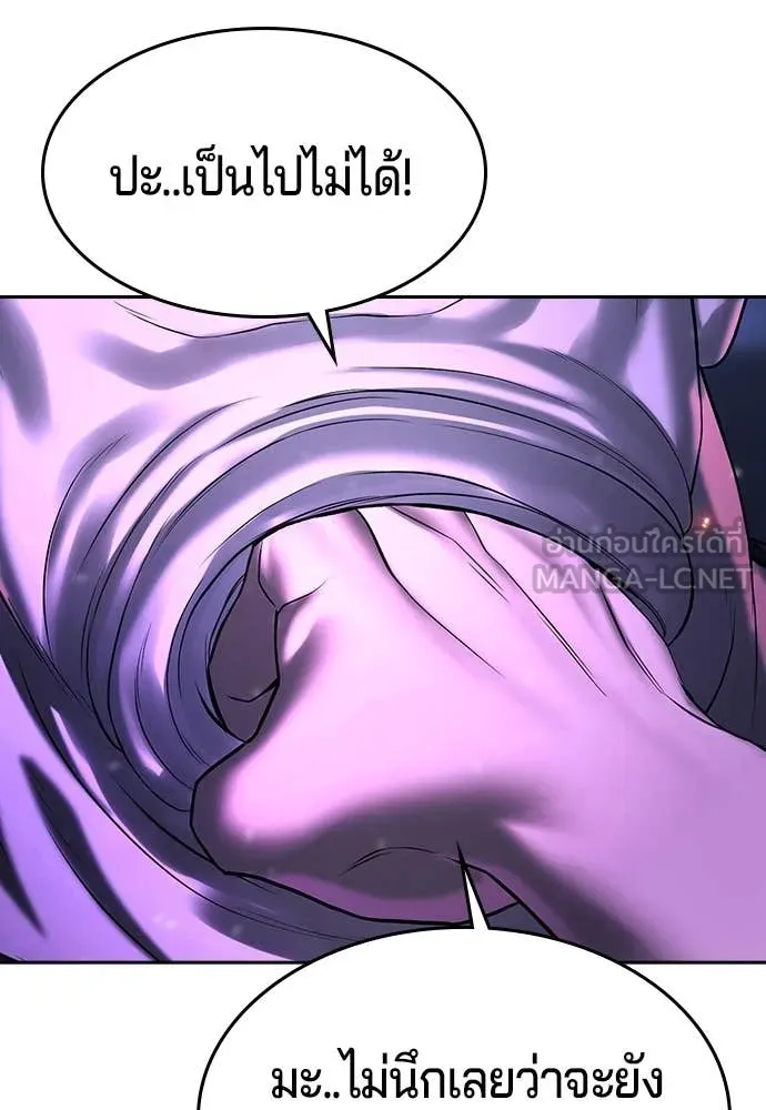 คูเซรา ตอนที่ 46 รูปที่ 214