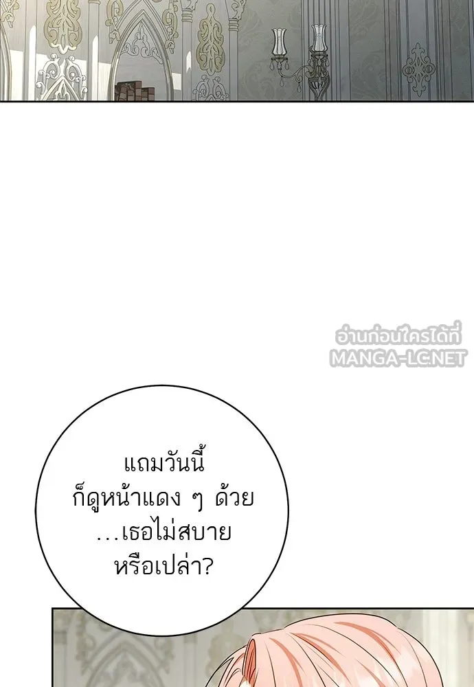 อยากได้ ก็เอาไป ตอนที่ 43 รูปที่ 93