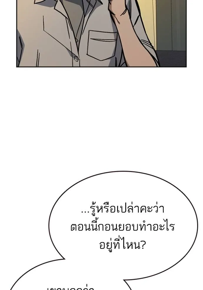 Study Grouo ตอนที่ 1 รูปที่ 25