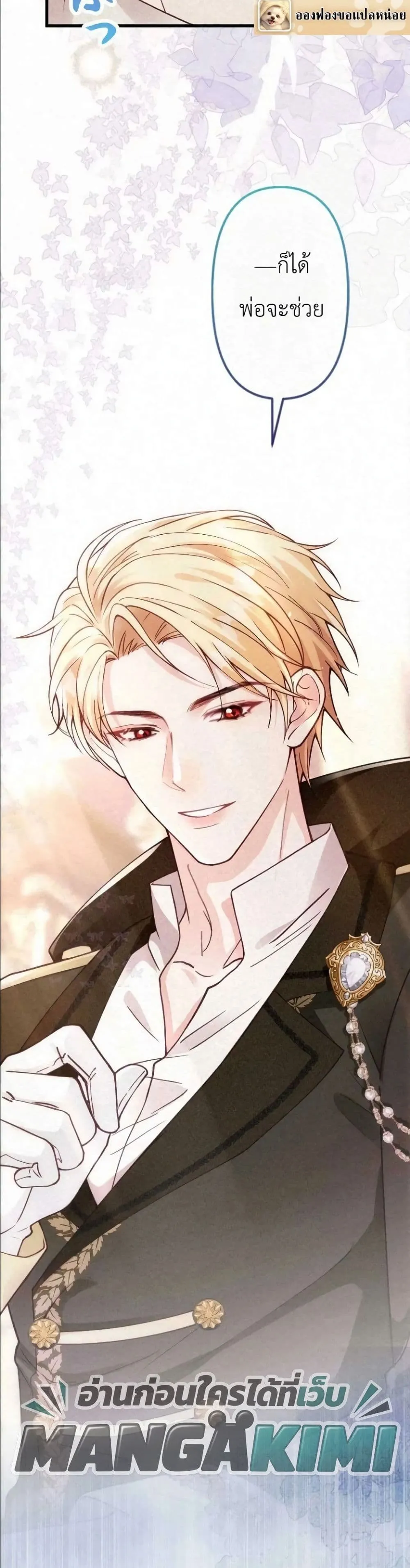 Manga-lc-com อ่านมังงะ อ่านการ์ตูน ออนไลน์ ฟรี I’m a Contract Stepmother, but the Tyrant Is Way Too Overpro ตอนที่ 1 2 3 4 5 6 7 8 9 10 11 12 13 14 ฟรี ไม่มีโฆษณา Manga-lc - อ่าน มังงะ อ่าน การ์ตูน ออนไลน์ อ่านมังงะ ฟรี