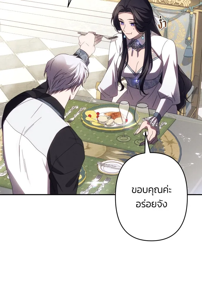 ฉันจะจีบท่านดยุกแดนเหนือ ตอนที่ 59 รูปที่ 128