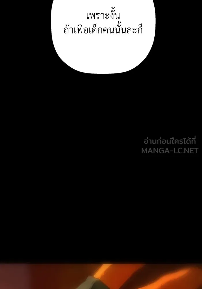 มัมหมีจ๋าหนูมาแบ๊ว ตอนที่ 31 (ตอนจบ) รูปที่ 51