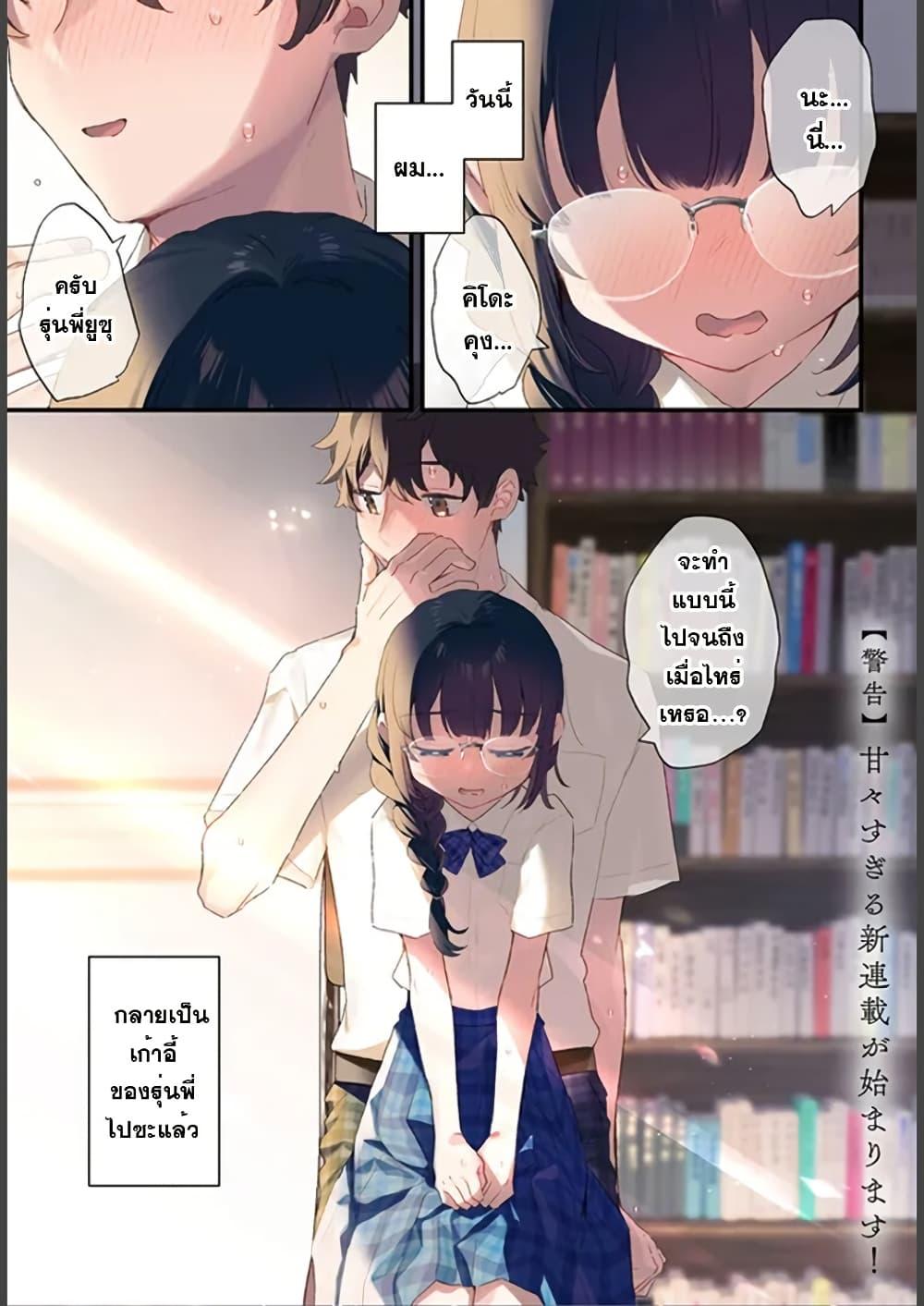 Manga-lc-com อ่านมังงะ อ่านการ์ตูน ออนไลน์ ฟรี Chiisakute Kawaii Bungeibu no Chiteki na Senpai o, Hiza no Ue ni Nosetara Mainichi Suwattekuru you ni natta ตอนที่ 1 2 3 4 5 6 7 8 9 10 11 12 13 14 ฟรี ไม่มีโฆษณา Manga-lc - อ่าน มังงะ อ่าน การ์ตูน ออนไลน์ อ่านมังงะ ฟรี