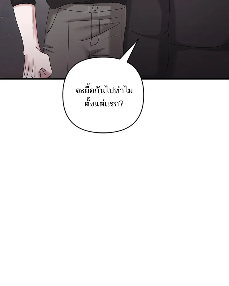 สามีที่ไม่ได้ขอ ตอนที่ 39 รูปที่ 14