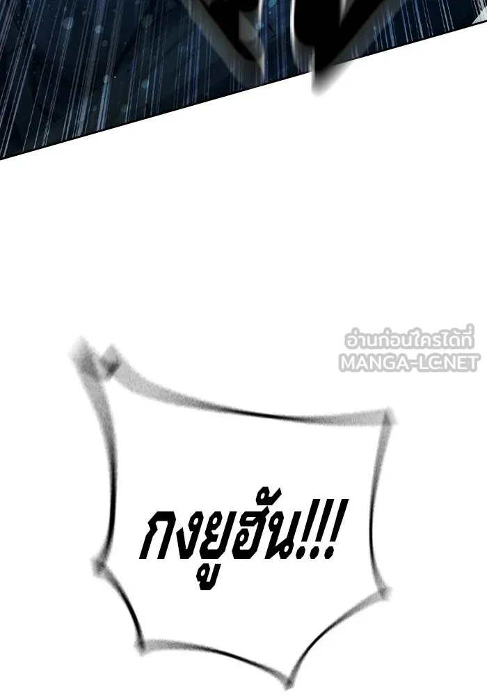 เยาวชนคนคุก ตอนที่ 1 รูปที่ 171