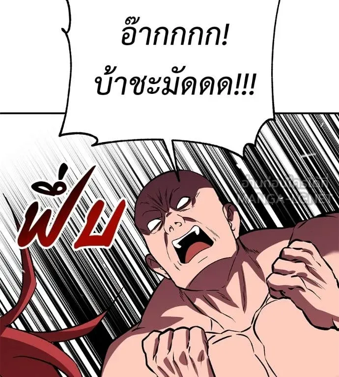 เรียกฉันว่าพระเจ้า ตอนที่ 74 รูปที่ 52