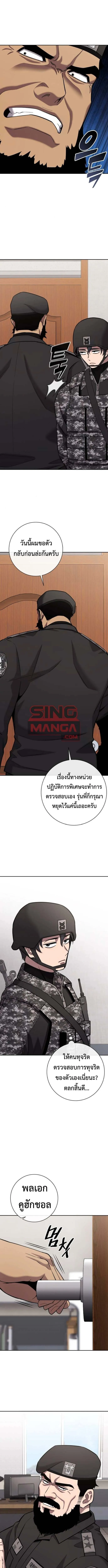 The Dark Mage_s Return to Enlistment กล_บโลกมน_ษย_ท_งท_ พร_งน_ต_องเกณฑ_ทหารซะง_น ตอนที่ ตอนที่ 60 รูปที่ 17