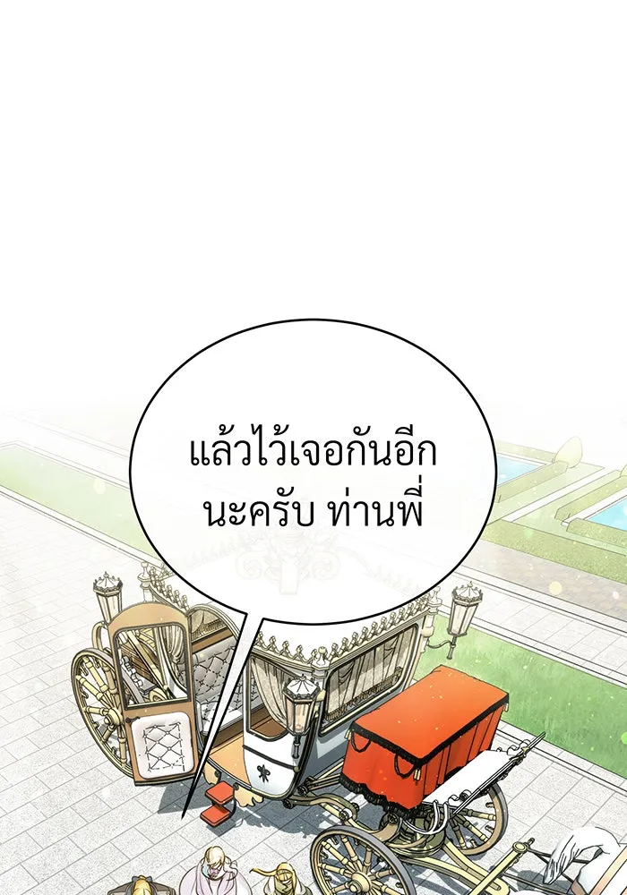 จอมเวทเกิดใหม่ในรอบ 66666 ปี ตอนที่ 62 รูปที่ 127