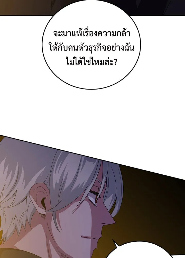 นักเลงกระจอกย้อนเวลามาทวงแค้น ตอนที่ 43 รูปที่ 86