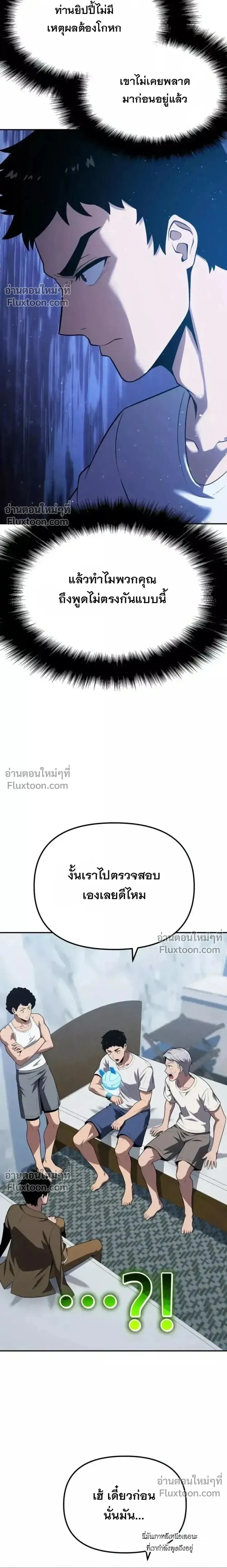 The Knight King Who Returned With a God ราชาอ_ศว_นผ_มาก_บเทพ ตอนที่ ตอนที่ 138 รูปที่ 18