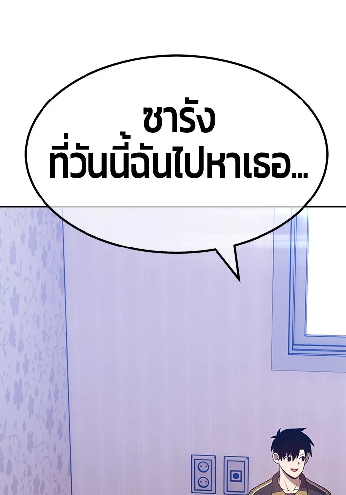 +99 ท่อนไม้พร้อมบวก ตอนที่ 61 รูปที่ 320