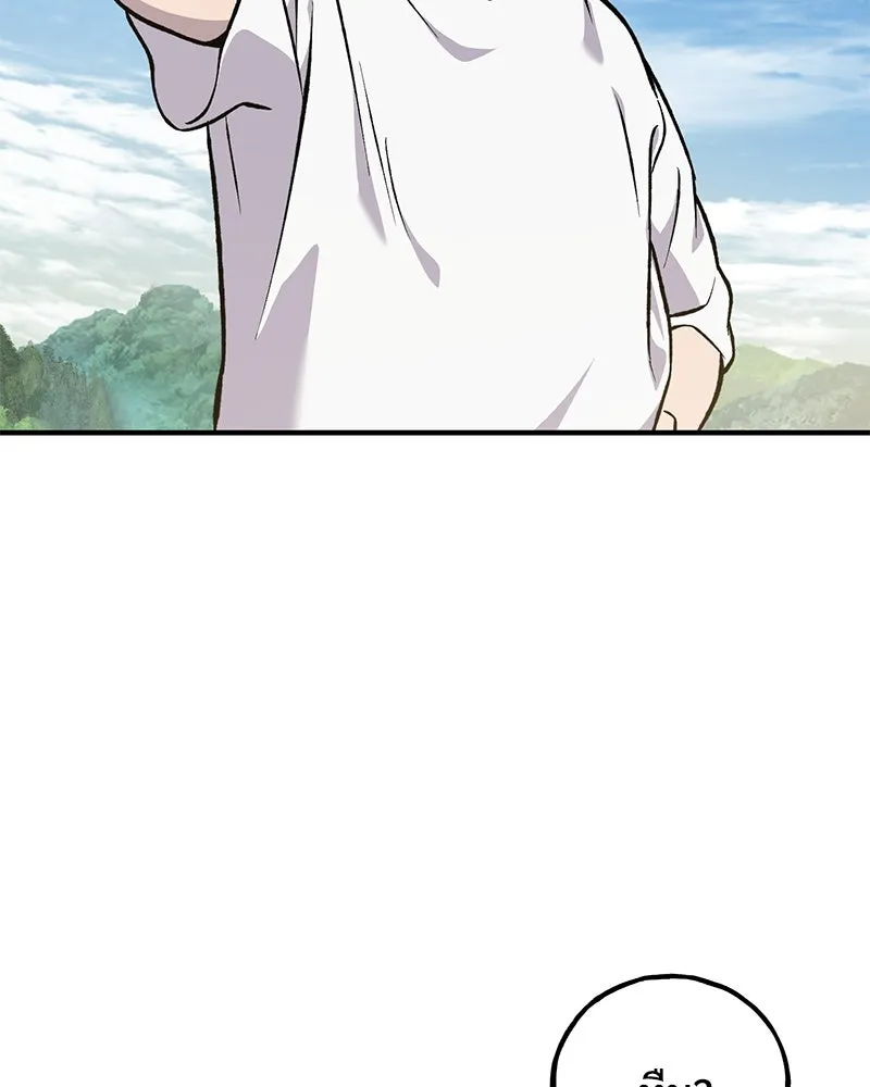 ปลูกผักพิชิตหอคอย ตอนที่ 77 รูปที่ 185