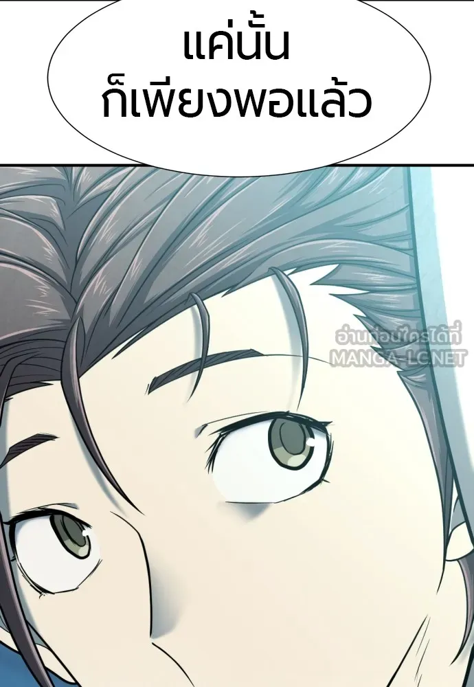 ยอดสถาปนิกผู้พิทักษ์อาณาจักร ตอนที่ 139 รูปที่ 60