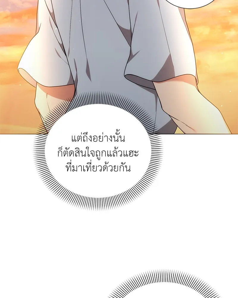 คนสวนโลกฮันเตอร์ ตอนที่ 41 รูปที่ 140