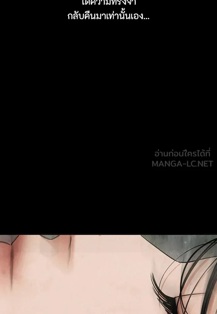 ความลับของสาวร่างทรง ตอนที่ 3 รูปที่ 189