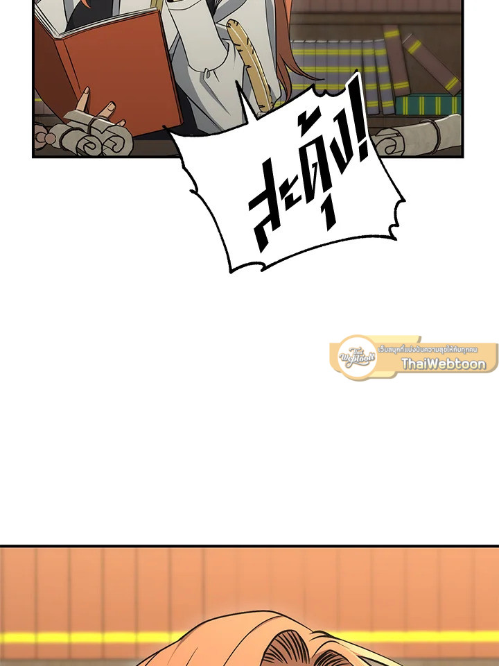 พลทหารโครงกระดูกผู้ม ตอนที่ 158 รูปที่ 142