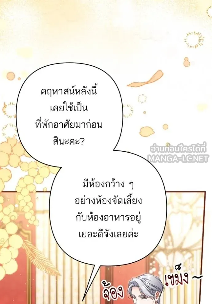 แด่ตัวละครโปรด ตอนที่ 100 รูปที่ 62