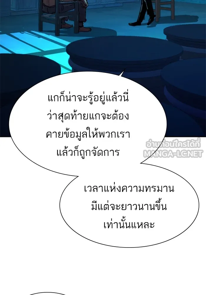 พี่ชายสายบอดี้การ์ด ตอนที่ 141 รูปที่ 42
