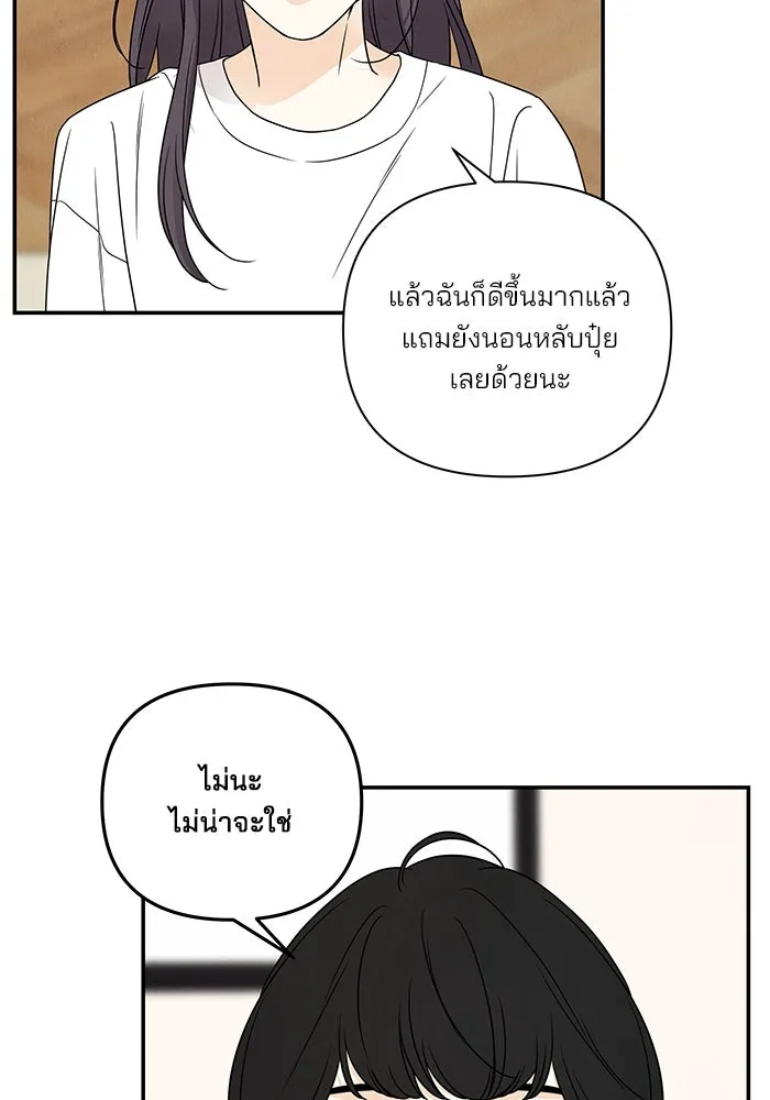 ปุลโซราได้เวลาดัง ตอนที่ 27 รูปที่ 13