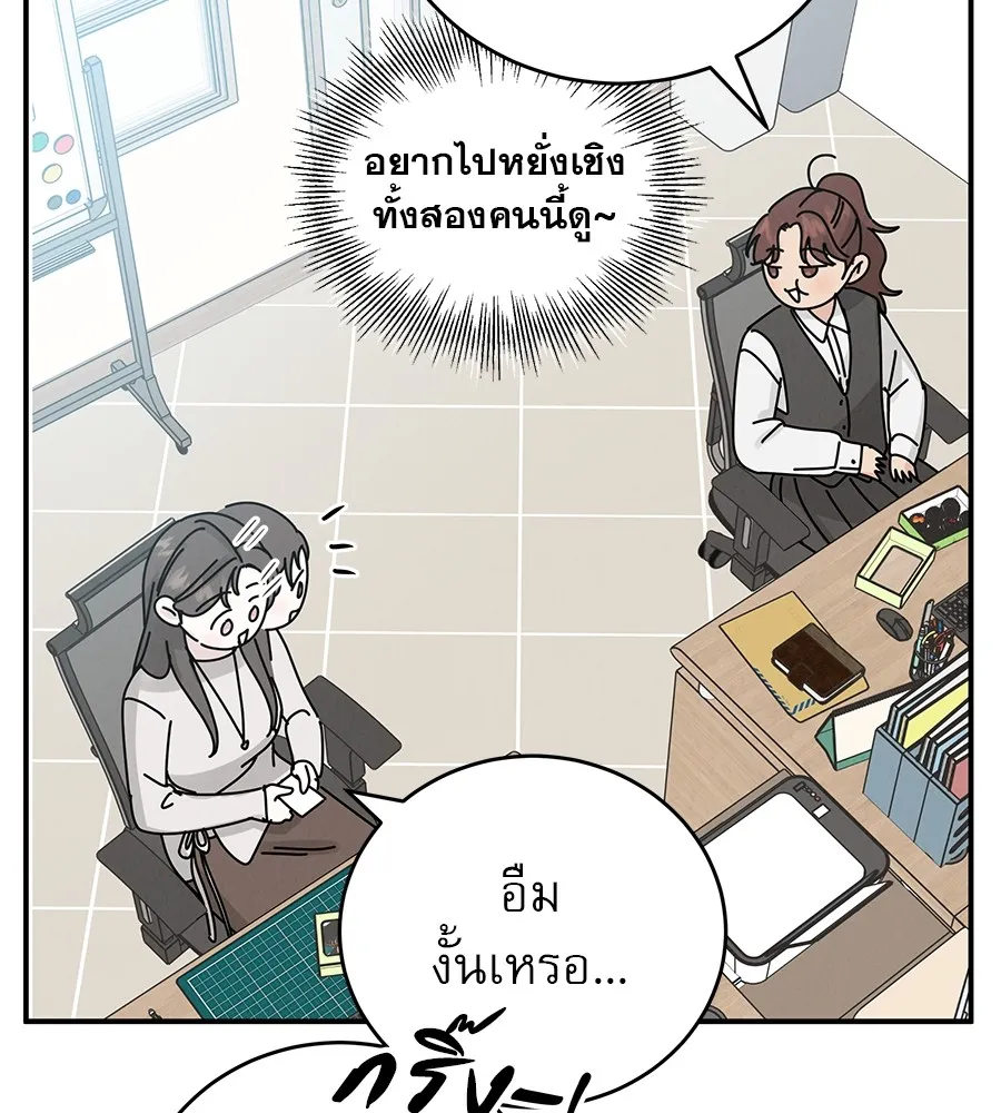 รักหลอกหยอกแฟนเก่า ตอนที่ 40 รูปที่ 107