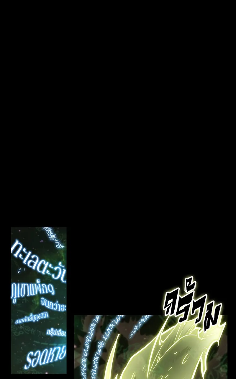 Omniscient Reader อ่านชะตาวันสิ้นโลก ตอนที่ 34 สิ่งที่กินไม่ได้ (4) รูปที่ 7