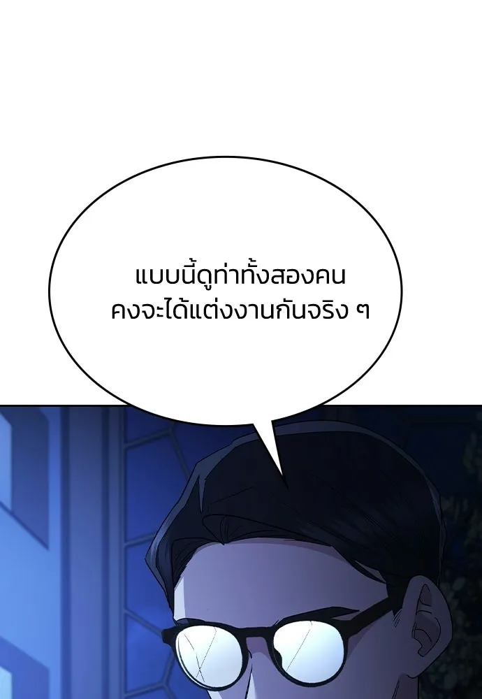 รักแล้วห้ามเลิก ตอนที่ 61 รูปที่ 169