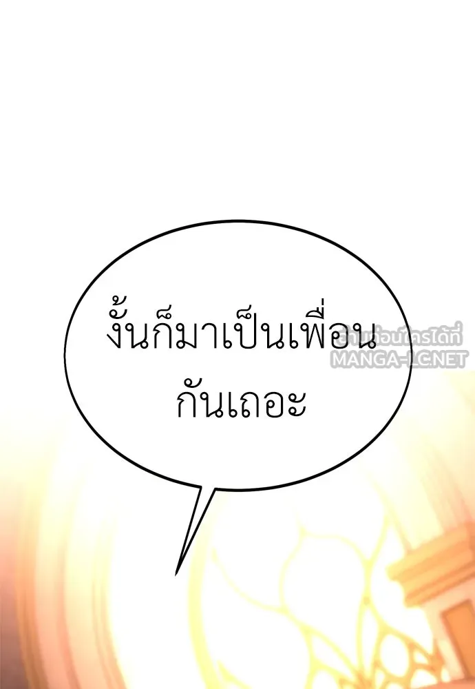 ไอ้เพลเยอร์นั่น ฉันฆ่ามันเอง ตอนที่ 21 รูปที่ 117