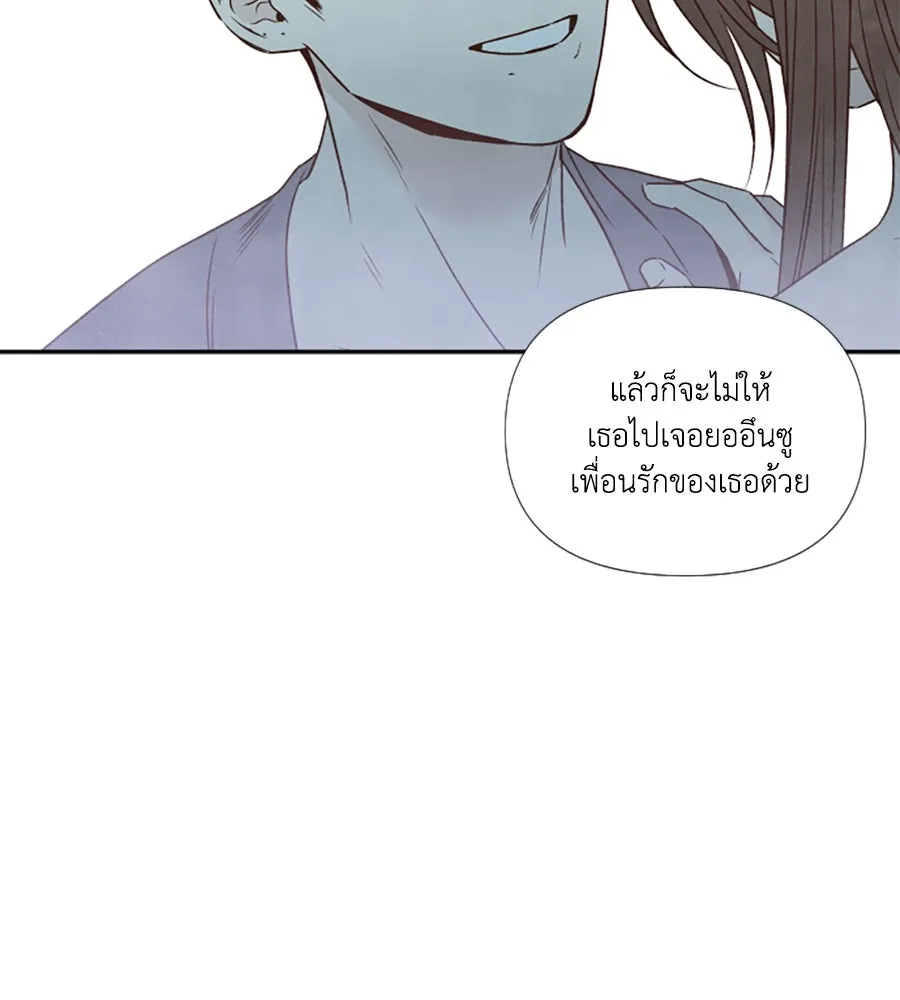 เหตุผลของคนไม่อยากอยู่ ตอนที่ 85 รูปที่ 70