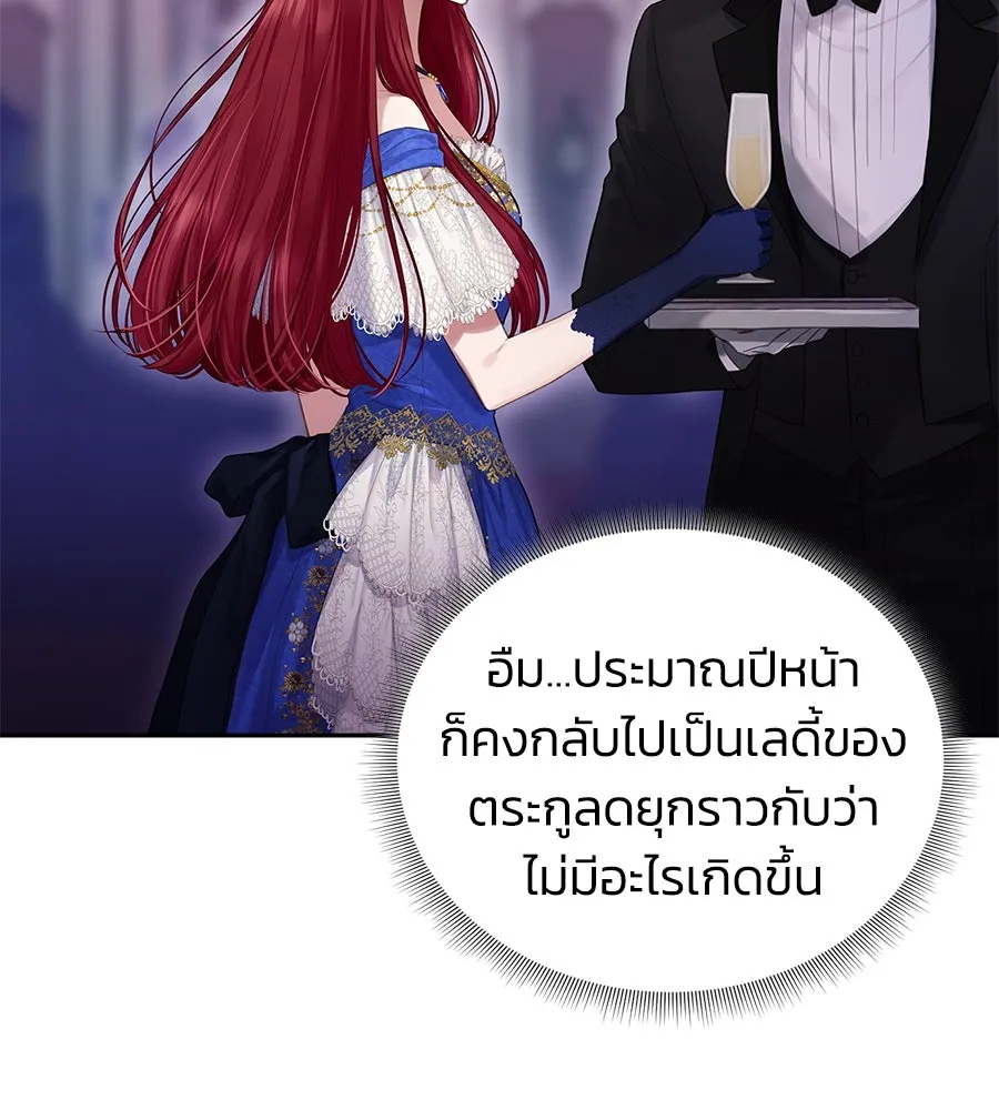 บาสเตียน ตอนที่ 3 รูปที่ 20