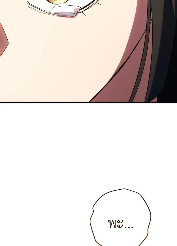 The Hero Returns ตอนที่ ตอนที่ 88 รูปที่ 116