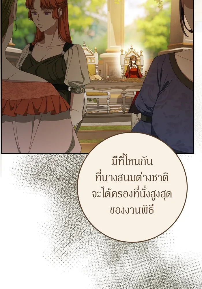 เบื้องหลังรอยยิ้มของเจ้าหญิง ตอนที่ 54 รูปที่ 7