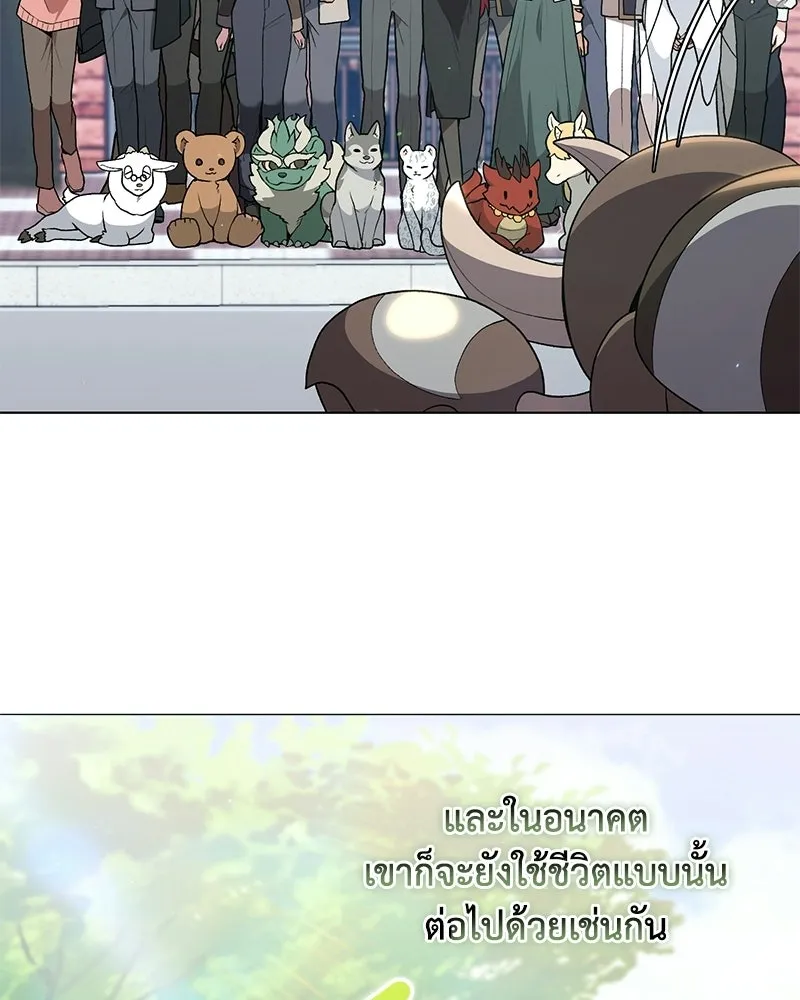 คนสวนโลกฮันเตอร์ ตอนที่ 112 (ตอนจบ) รูปที่ 119