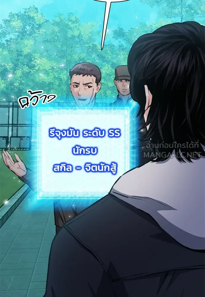ดรูอิดแห่งสถานีโซล ตอนที่ 154 รูปที่ 129