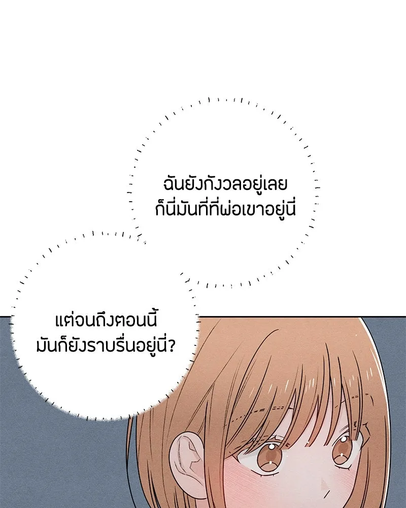 เป็นวัยรุ่นมันเหนื่อย ตอนที่ 47 รูปที่ 47