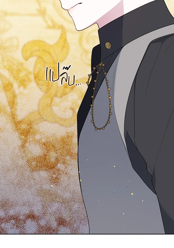 หนูน้อยทรราช ตอนที่ 21 รูปที่ 68