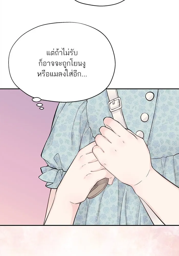 สลับรัก สลับชะตา ตอนที่ 3 รูปที่ 106