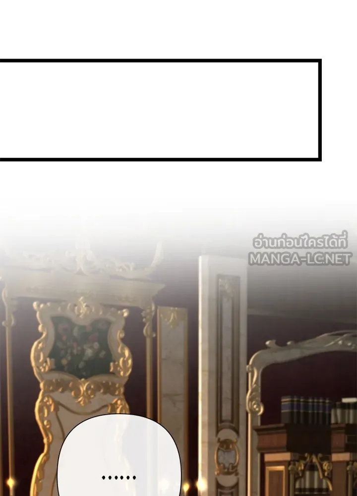 องค์ชายผู้อื้อฉาว ตอนที่ 69 รูปที่ 108