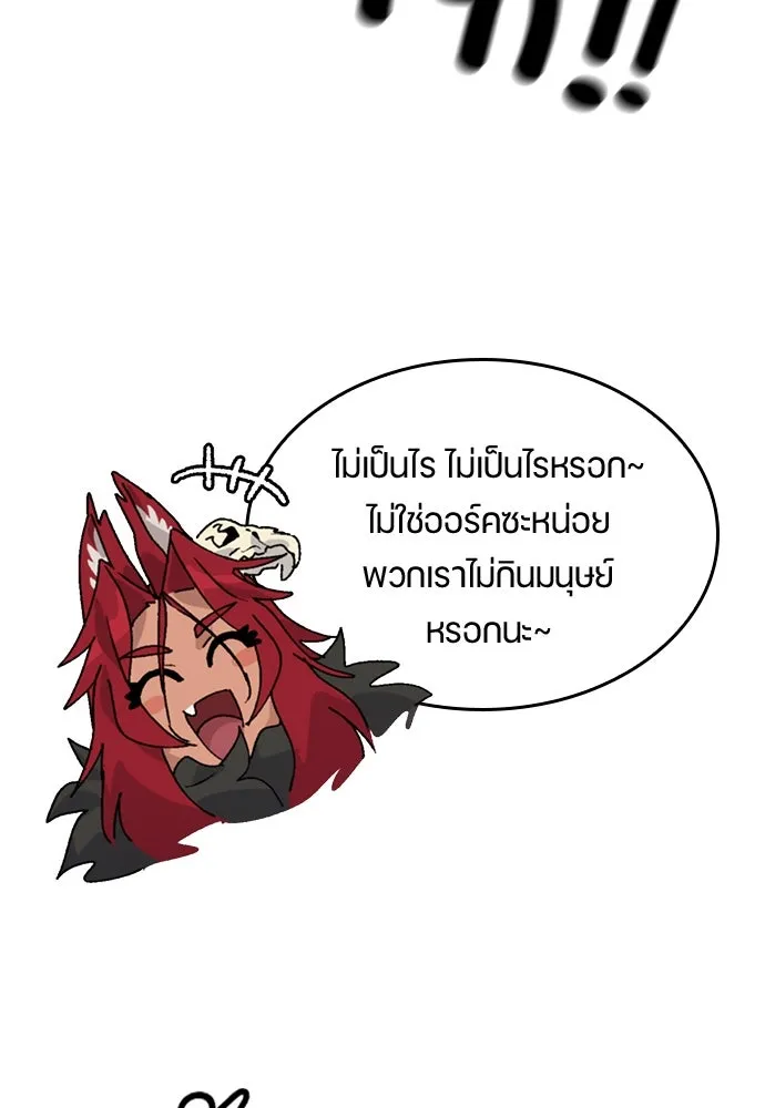 ตั้งแคมป์ฮีลใจในต่างโลก ตอนที่ 17 รูปที่ 25