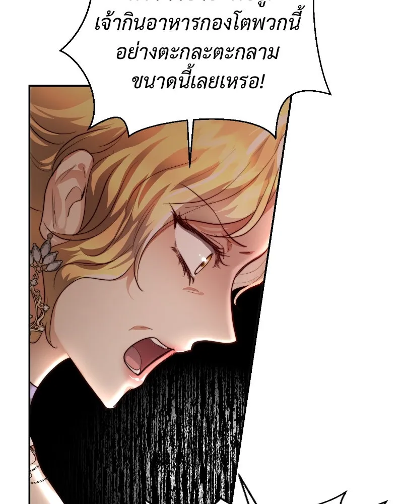 เจ้าหญิงคลั่งแห่งวังหลวง ตอนที่ 34 รูปที่ 89