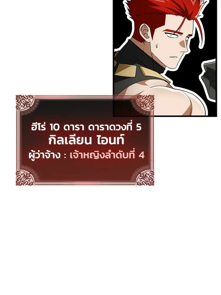 หยุดนะจอมมาร ฮีโร่ล้อมไว้หมดแล้ว ตอนที่ 35 เฮือก จอมมาร!! รูปที่ 53