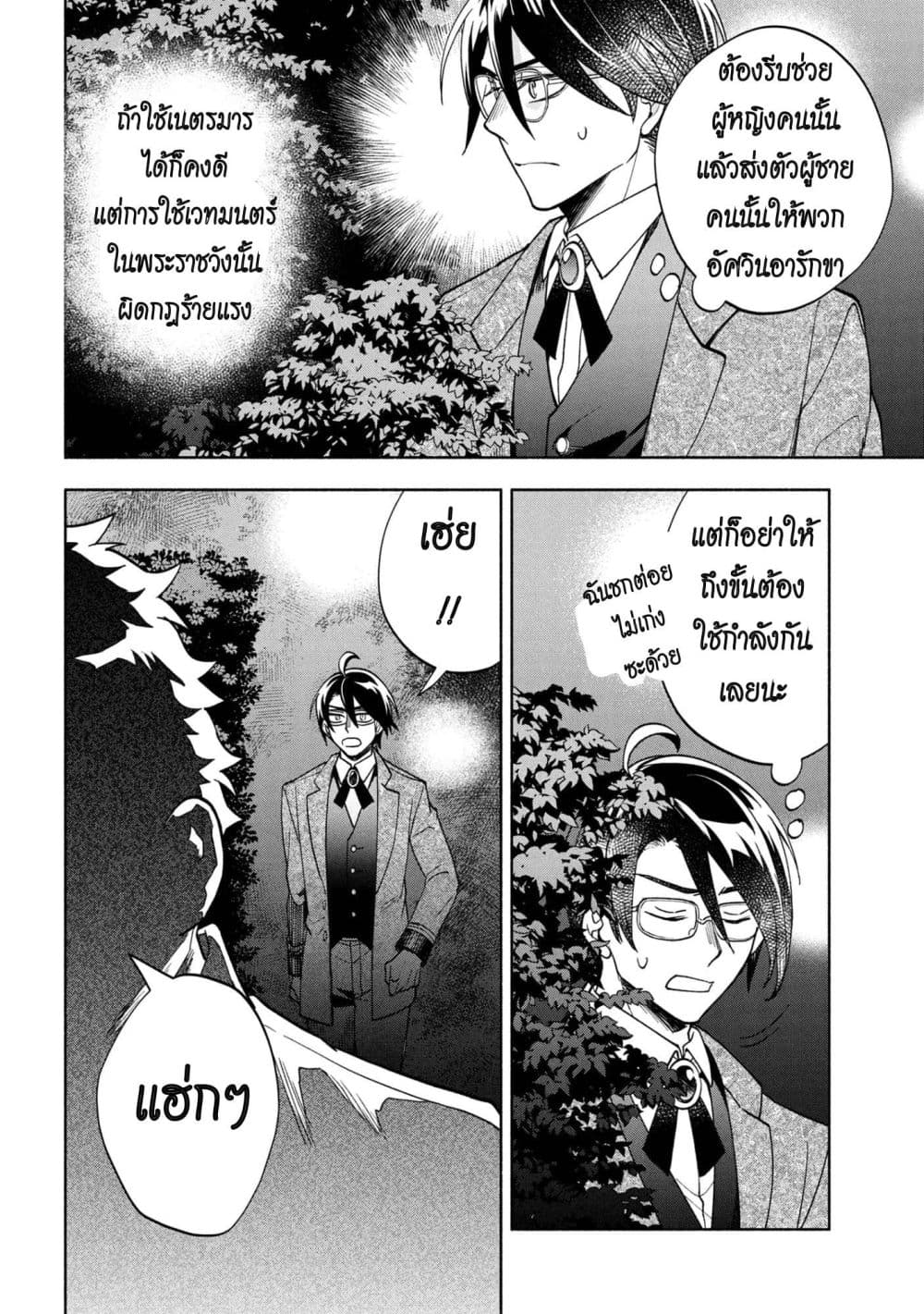 Manga-lc-com อ่านมังงะ อ่านการ์ตูน ออนไลน์ ฟรี Ore no Manamusume wa Akuyaku Reijou ตอนที่ 1 2 3 4 5 6 7 8 9 10 11 12 13 14 ฟรี ไม่มีโฆษณา Manga-lc - อ่าน มังงะ อ่าน การ์ตูน ออนไลน์ อ่านมังงะ ฟรี