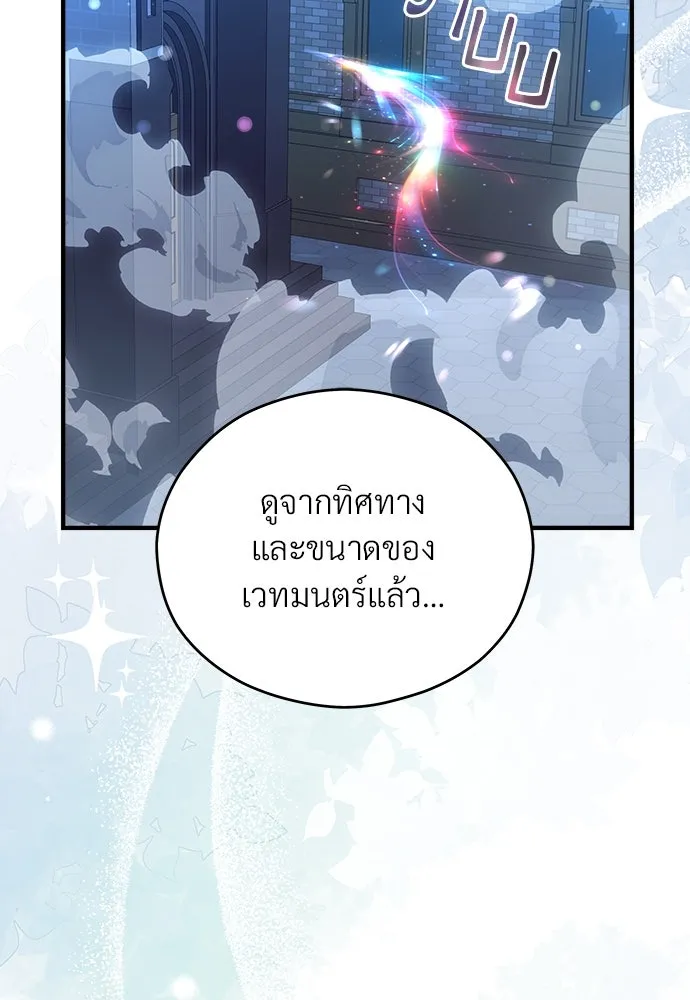 จักรพรรดิคลั่งรักที่เด็กกว่าฉันพันปี ตอนที่ 39 รูปที่ 125