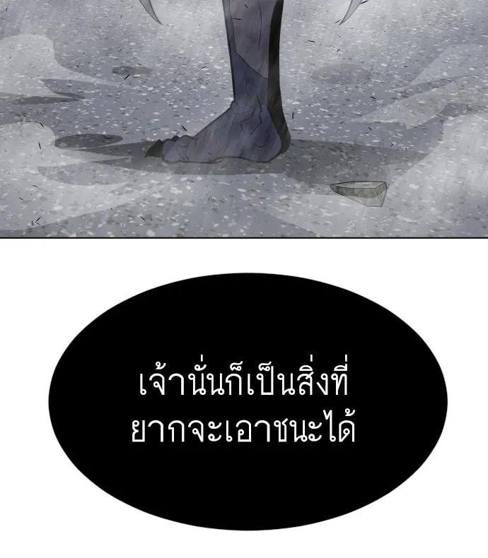 ยุคแห่งยอดมนุษย์ ตอนที่ 8 รูปที่ 142