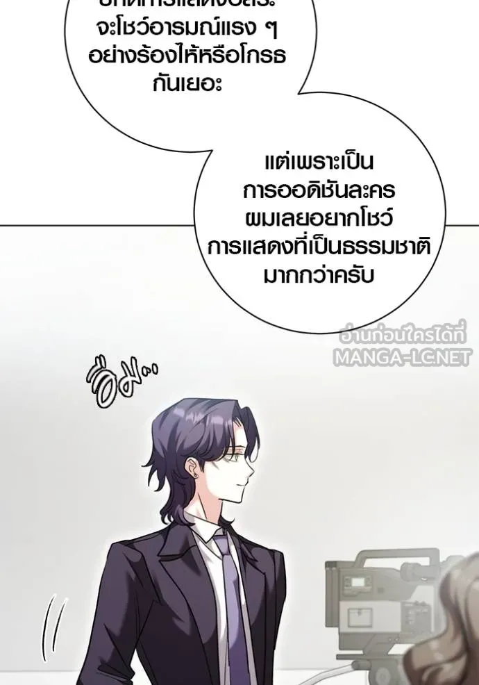 ออร่าดาราอัจฉริยะ ตอนที่ 47 รูปที่ 14