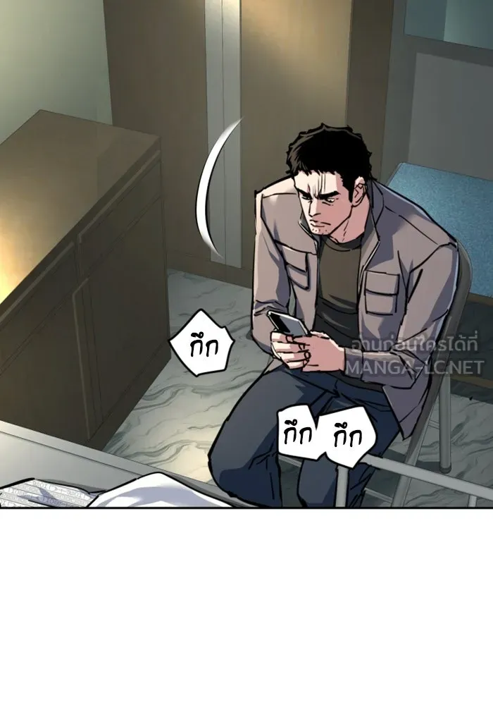 พี่ชายสายบอดี้การ์ด ตอนที่ 233 รูปที่ 81
